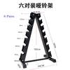 Gimnasio 3 pares 6 pares de soporte para mancuernas de doble capa configuración comercial para el hogar soporte para mancuernas hexagonales soporte para mancuernas redondas verticales
