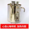 Acessórios para Máquina de Café Comercial Caixa de Pó Motor Torneira Bomba de Água Tubo Tanque de Aquecimento Revestimento Interno Coração a Coração para Máquina de Café