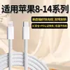Adecuado para Cable de Carga Trenzado Apple iPhone 14/13/12/11/X/Xr/Xsmax/8P/7/6 Cable de Datos