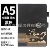 Cuaderno Wenchuang Guochao a5 Oficina de Negocios Ciudad Prohibida Bloc de Notas Caja de Regalo Traje Estilo Chino Regalo Venta al por Mayor Personalización