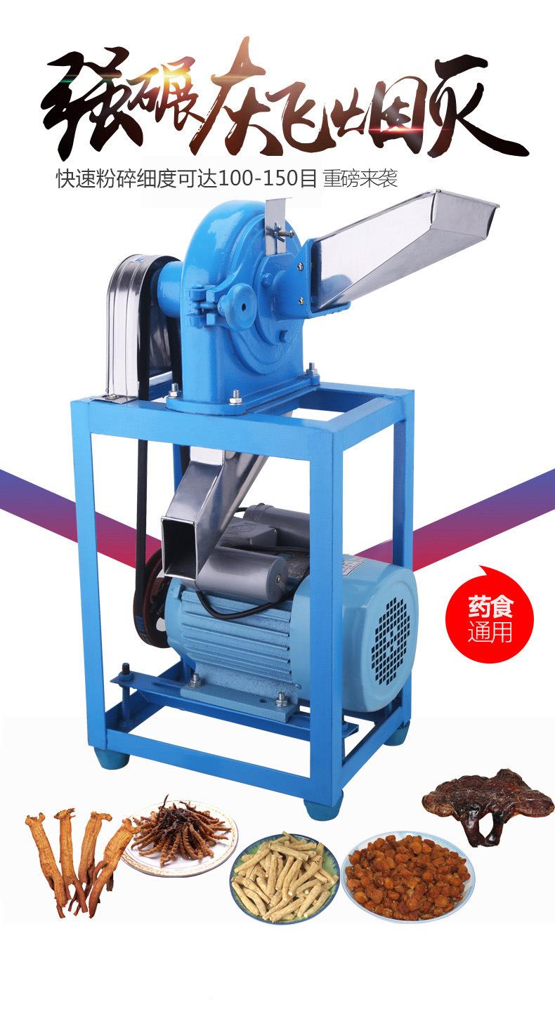 通康实用万能粉碎机