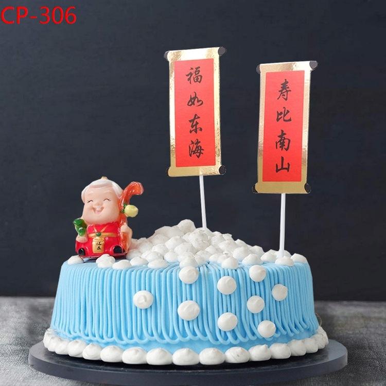 福寿2.jpg