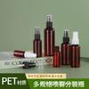 Em estoque 50/60/100ml ml pet marrom escuro frasco spray névoa fina sub-frasco para líquido frasco de amostra lacrado