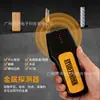 Novo Detector de Metal Montado na Parede Detector de Varredura para Paredes/Corrente Elétrica/Detecção de Metal