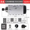 Motor de husillo refrigerado por aire Changsheng Square para máquina de corte de agujeros laterales de grabado para carpintería 2.2/3.5/4.5/6Kw Cabezal de potencia