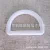 Directo de fábrica hebilla de plástico en forma de D de media luna hebilla de anillo D de plástico 1-5CM hebilla para pantalones de mujer embarazada Hebilla D