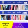 Vestuário Home Têxtil Tie-Dye Polar Fleece Tecido Dupla Face Double-Shake Espessado Polar Fleece Tecido Fleece Ultra-fino Polar Fleece