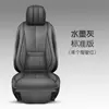Venta al por mayor transfronteriza 25-16 Soporte lumbar sólido Cinturón de cuero completo Reposapiés Cojín para asiento de coche de cuatro estaciones Nuevo cojín grueso para asiento individual Juego de varias piezas