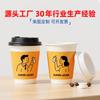 Copos de Papel Descartáveis Personalizados para Café com Tampas para Bebidas Quentes e Frias, Revestimento Simples de PE, Reforçados para Milk Tea, Embalagem para Viagem, Feitos Sob Medida para Cross-Border