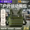 Bolso de pecho personalizado para deportes al aire libre, bolso de pecho cruzado para ciclismo, bolso de pecho táctico de camuflaje militar para hombre, bolso de hombro casual