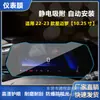 Adecuado para Chevrolet Chang Xun Chuang Kuxing Mello Pantalla de Navegación de Instrumentos de Control Central Película de Vidrio Templado HD Película Antirreflejos