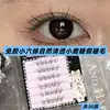 Nuevas Extensiones de Pestañas Naturales Transparentes de Gran Capacidad que Agrandan los Ojos, Crean un Look Fresco y Moderno, Nuevo Estilo Popular