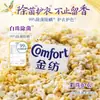 Jinfang Guofeng Limited Pérolas de Fragrância para Roupa Osmanthus 180g Fragrância Emocional Fragrância Desodorizante Proteção da Cor Parceiro de Lavanderia