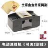 Máquina barajadora de cartas de póker, máquina barajadora automática de Texas Hold'em, distribuidor de cartas de utilería