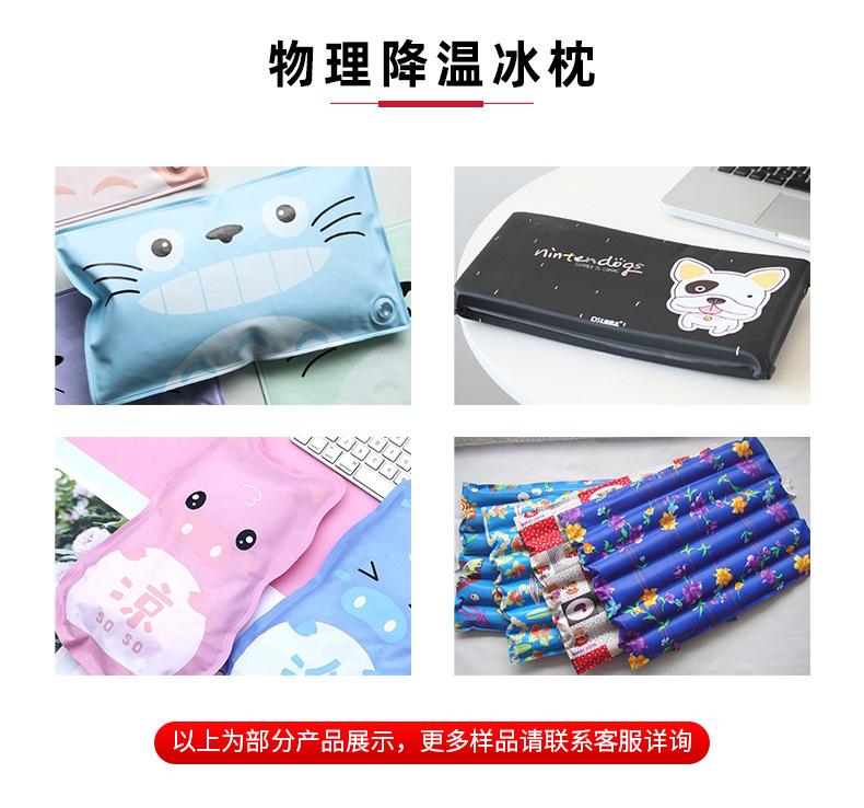 Bandana de resfriamento físico, bolsa de compressa fria, almofada de gelo, máquina de fusão de alta frequência 17、J11样品-物理降温头带 冷敷袋 冰枕高频熔断机.jp