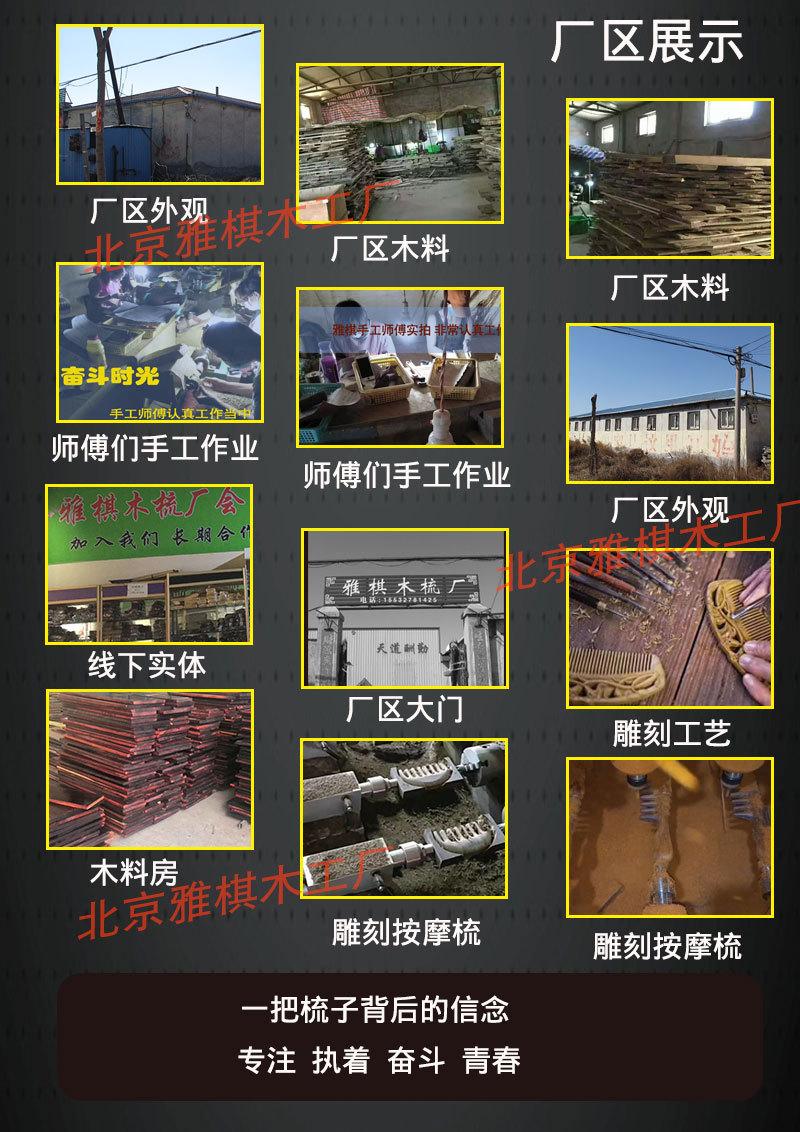 18年木梳制作经验_02