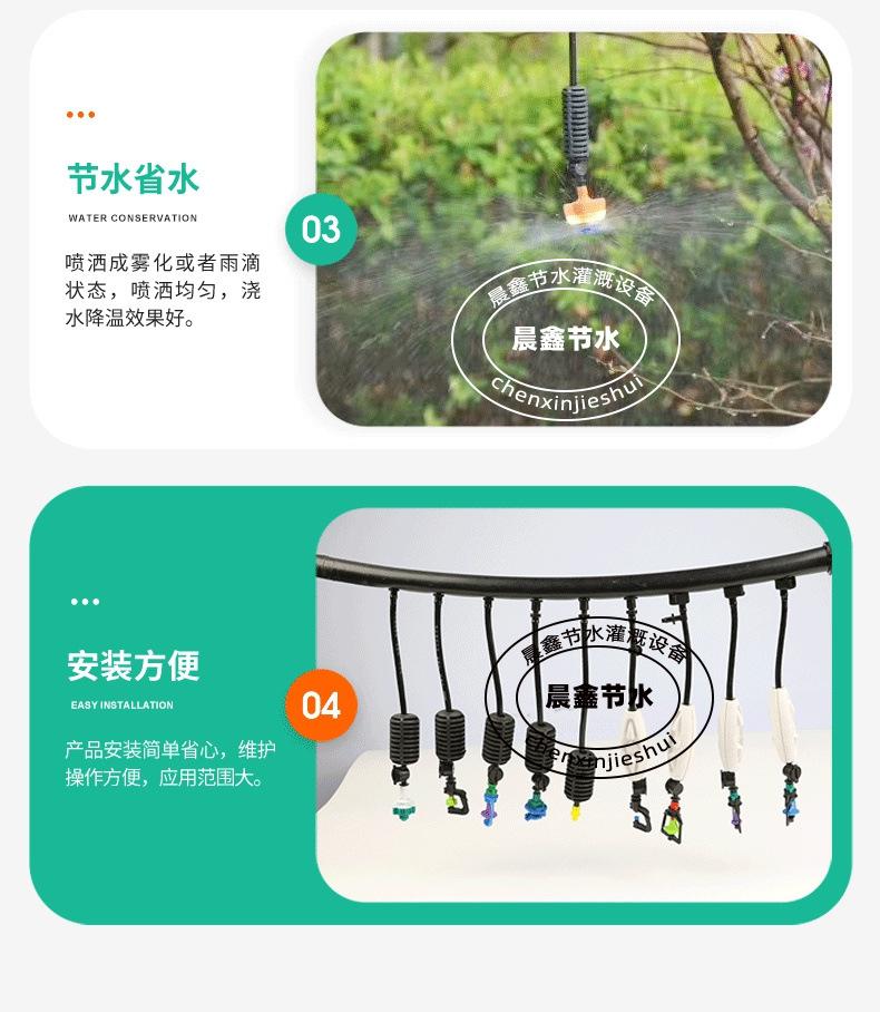 微喷头_06.jpg