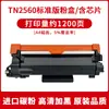 Adecuado para Cartucho de Tóner Brother Tn2560 L2440Dw L2460Dw L2805Dw L2885Dw L2640