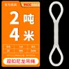 Eslinga de Elevación de Nylon Blanco Hebilla Flexible en Dos Extremos Correa de Elevación de Doble Hebilla Estándar Nacional Cuerda de Grúa Suave Redonda Doble 1 Tonelada