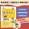 Meu Estudo é Sem Estresse O Que Fazer se Você Tem Medo de Provas? Escrito por Wang Junfen, Educação de Qualidade, Química