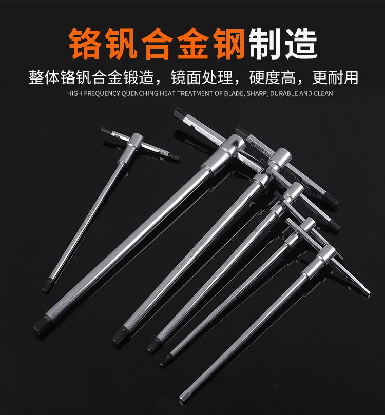 T型活动扳手_10.jpg