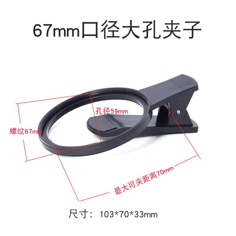 67尺寸