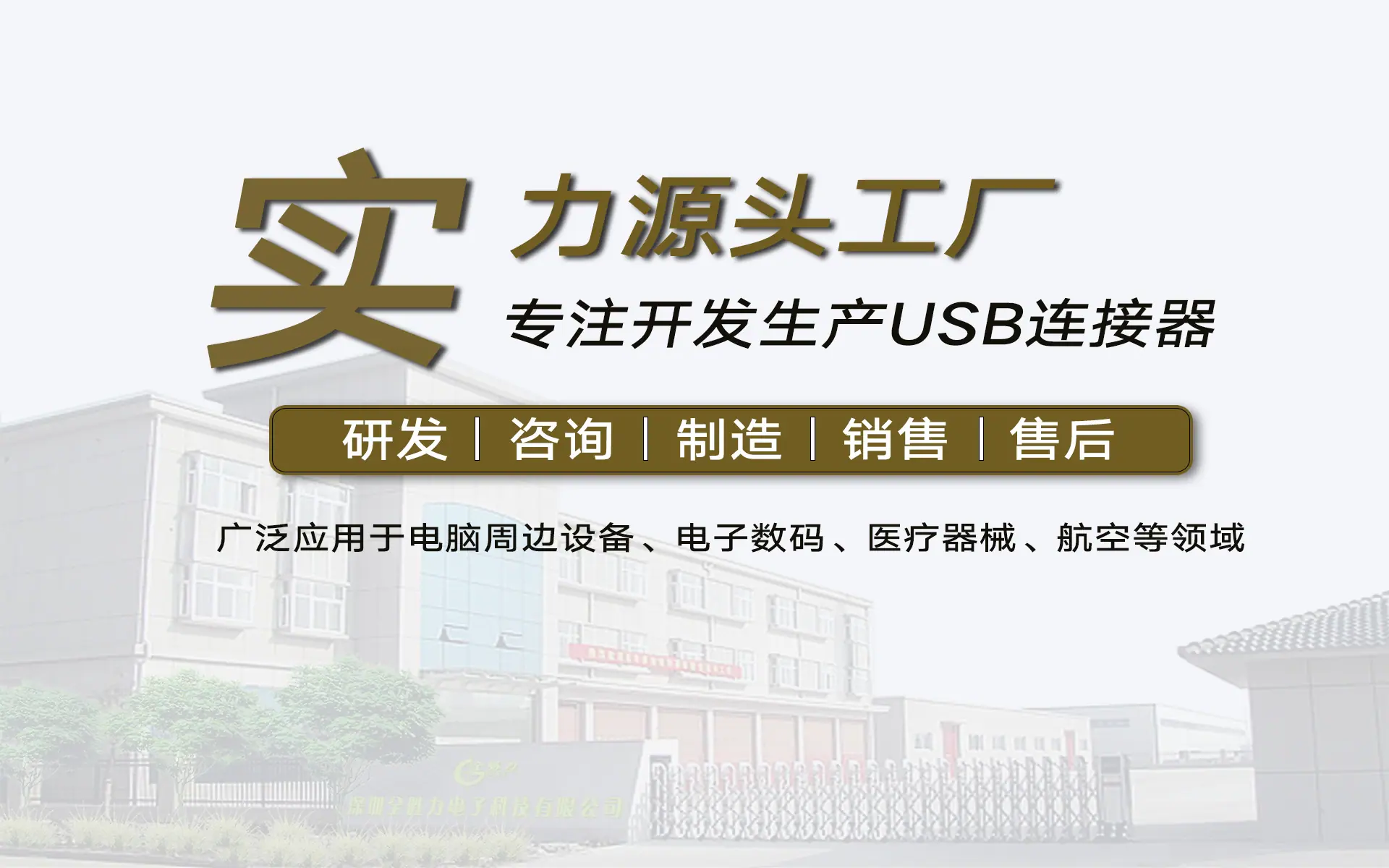 工厂大门