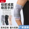 Cotoveleiras de compressão de silicone para tênis e basquete, protetores esportivos para braços e mãos, suporte ajustável para cotovelos e braços, proporcionando alívio e proteção