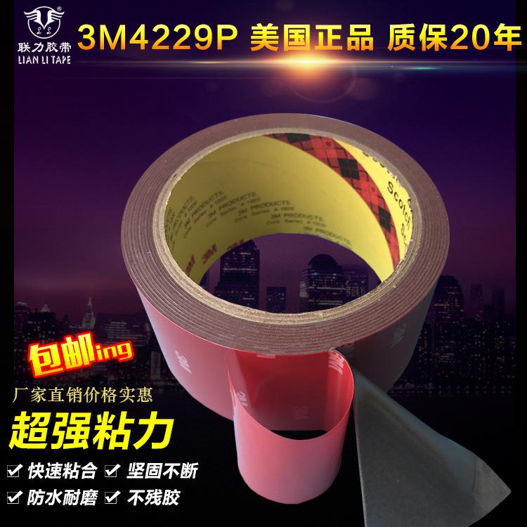 3M4229P 美国正品 质保20年-2