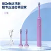 Cepillo de dientes eléctrico transfronterizo, modelo recargable para adultos, tipo sónico, inteligente, impermeable, cepillo de dientes eléctrico personalizable