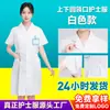 Uniforme de enfermera de verano talla grande, bata blanca, conjunto de ropa de trabajo médica para farmacia, personalizable con logo y talla