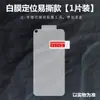 Adecuado para Oppo R15/R17 Película Protectora de Pantalla para Teléfono Findx3/X5Pro No Templada Alta Definición Anti-Rayaduras