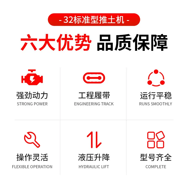 32-推土机详情页_02.jpg