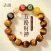 Piedra ojo de tigre amarillo natural cinco vías dios de la riqueza ágata cristal hombres y mujeres piedra ojo cinco elementos pulsera multicolor 8-14 mm al por mayor
