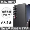 Para Meizu 21Note película para lente de celular câmera traseira HD transparente pequeno disco adesivos de vidro temperado