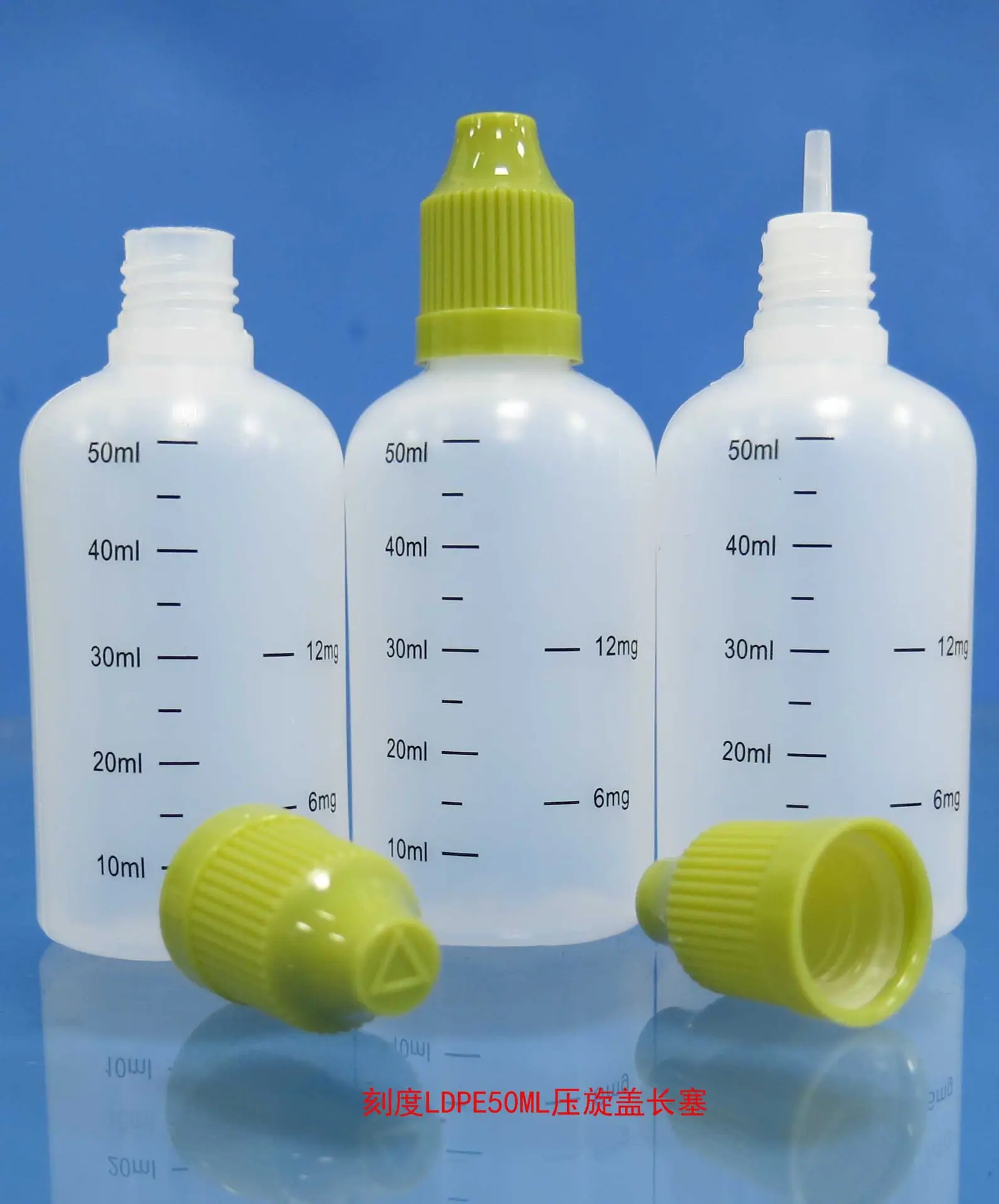 刻度LDPE50ML压旋盖长塞10