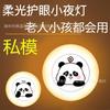 Luz de noite LED inteligente USB transfronteiriça, urso de manteiga, luz de noite criativa, panda, mini lâmpada de mesa portátil com controle de voz