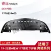 Adequado para classe A W177 19-22 placa protetora inferior do para-choque dianteiro 1778851400 apenas para exportação de comércio exterior compra cautelosa