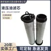 Elemento de Filtro de Retorno de Aceite Hidráulico 4915241 (5909787) Maquinaria de Ingeniería para Evitar que las Impurezas Regresen al Tanque de Aceite Hidráulico