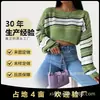 Suéter de punto para mujer 2026 con un toque de alta gama, estilo europeo y americano para primavera y otoño, top de punto pullover a rayas casual sexy corto de manga larga