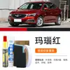 Caneta para reparo de arranhões de carro, caneta vermelha para reparo de arranhões para Buick Verano, ferramenta especial para reparo de arranhões