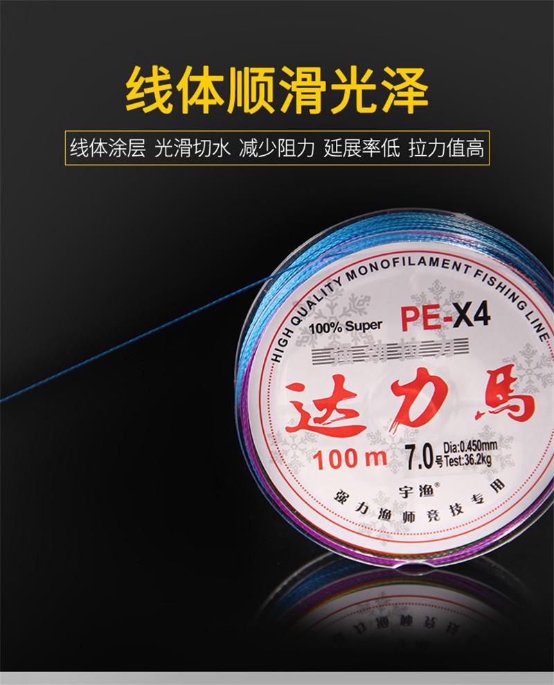 鱼线X4-1_03.jpg