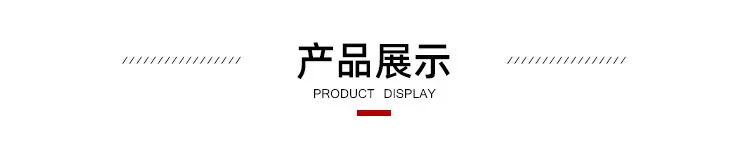 通用详情页_07.jpg