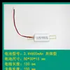 Accesorios de Alimentación para Luz de Emergencia contra Incendios 1.2V2.4V3.6V6V800 Iluminación de Exportación Paquete de Baterías Recargables Estándar