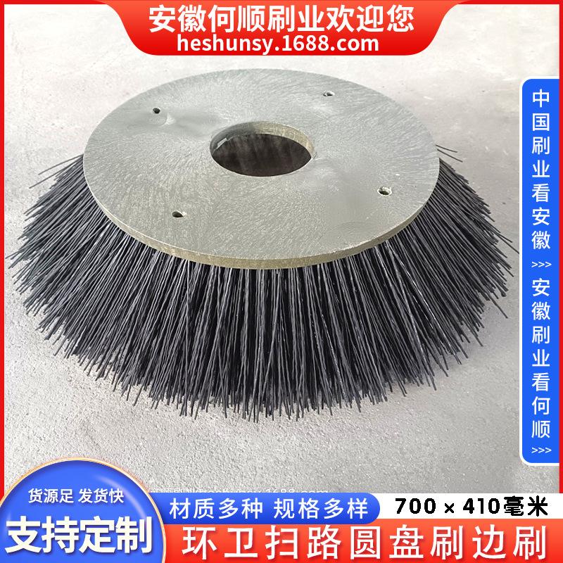 20240522周总定制型的700410的环卫扫路圆盘刷边刷