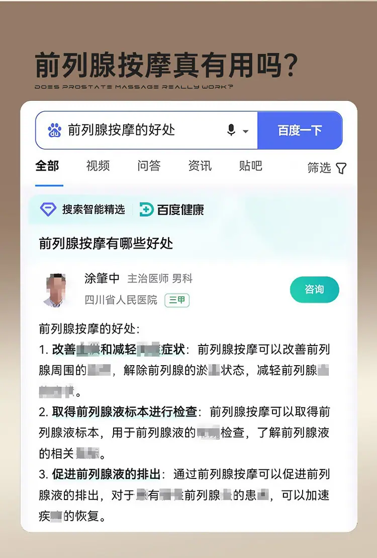 前列腺按摩器_05.jpg