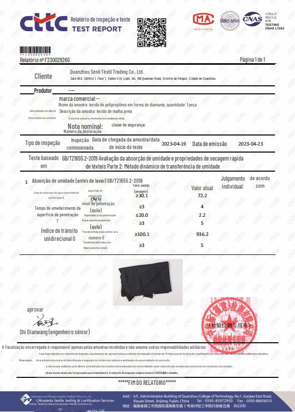 1082涤丙纶菱形格单导测试报告20230423