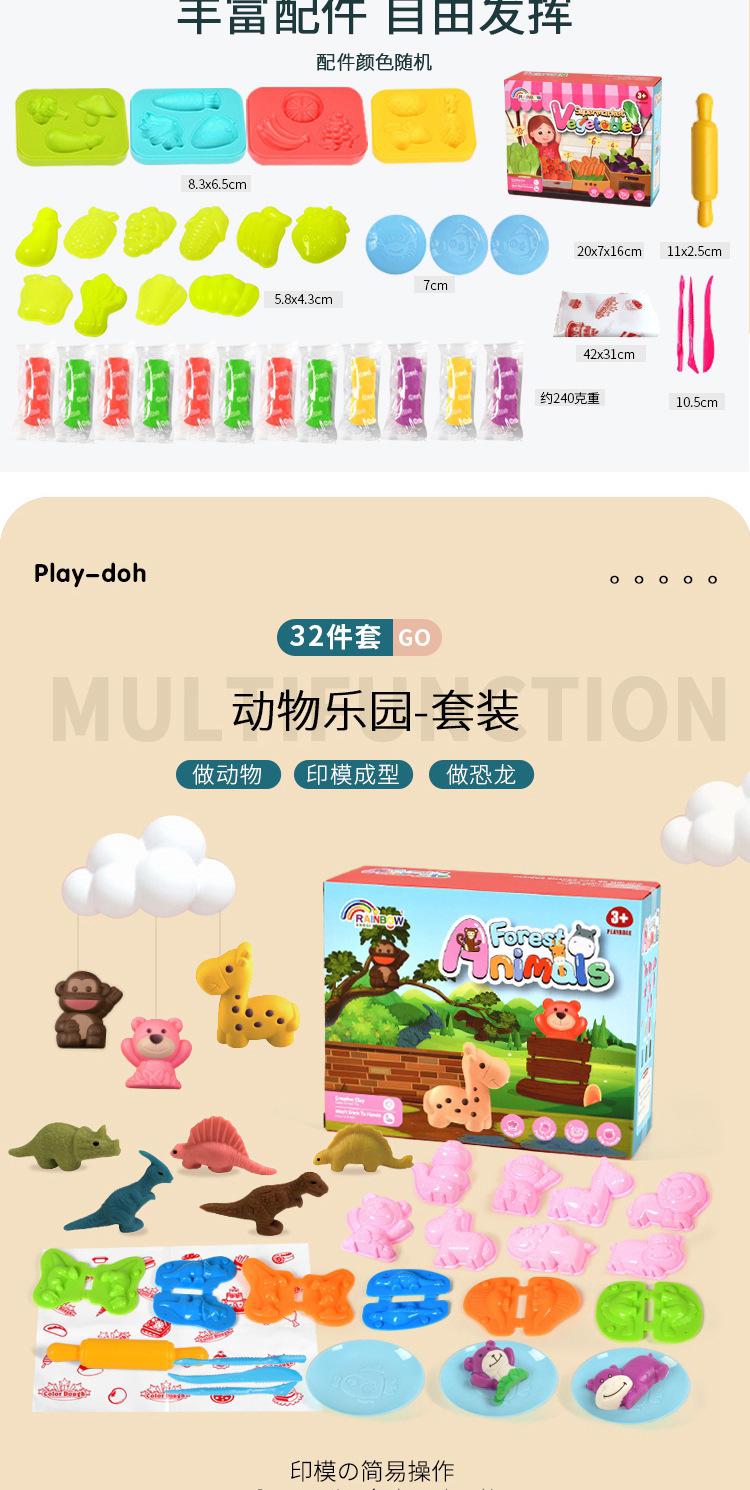 小盒彩泥综合-详情_09