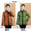 Casaco de Algodão com Forro de Lã Novo Estilo para Mulheres de Meia-Idade e Idosas, Jaqueta de Algodão Quente Engrossada para Mães, Botão de Estilo Chinês de Inverno
