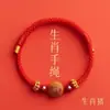 Ano do Cavalo, Ano do Zodíaco, Pulseira do zodíaco de Doze Signos em Madeira de Pessegueiro Cinnabar, Pulseira de Fio Vermelho, Pulseira de Fio Vermelho Tecida à Mão